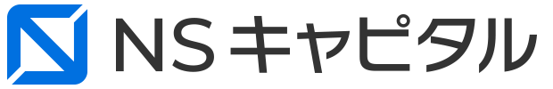NSキャピタル株式会社